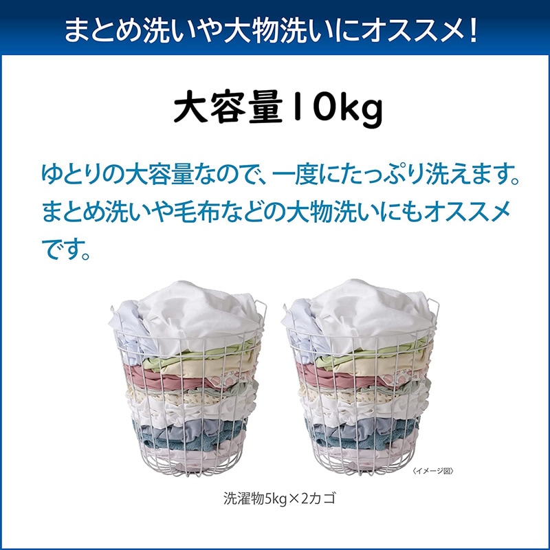 東芝 TOSHIBA 全自動洗濯機 ピュアホワイト 10kg 大容量 まとめ洗い ガラストップデザイン AW-10GM3-W