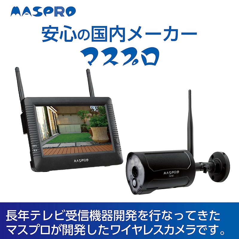 マスプロ MASPRO モニター&ワイヤレスHDカメラセット バッテリーレス センサーライト付き WHCBL7ML