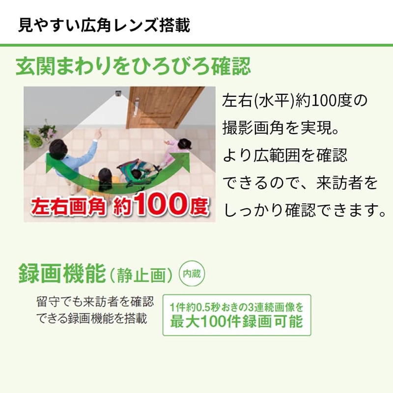 パナソニック Panasonic モニター壁掛け式ワイヤレステレビドアホン 電源コード式 工事不要 VL-SGE30KLAの4枚目画像