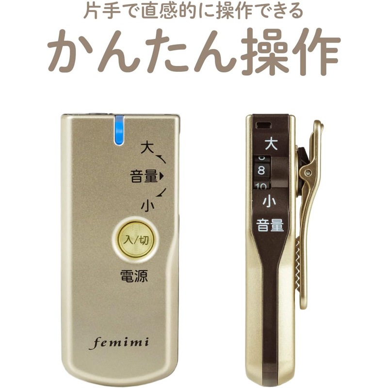 OTOMS オトムス femimi ポケット型デジタル集音器 充電式 イヤホン型 単4形乾電池使用可能 VR-M700