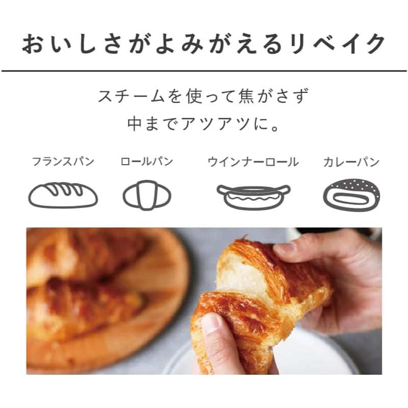 BALMUDA The Toaster スチームトースター ブラック K11A-BKの4枚目画像