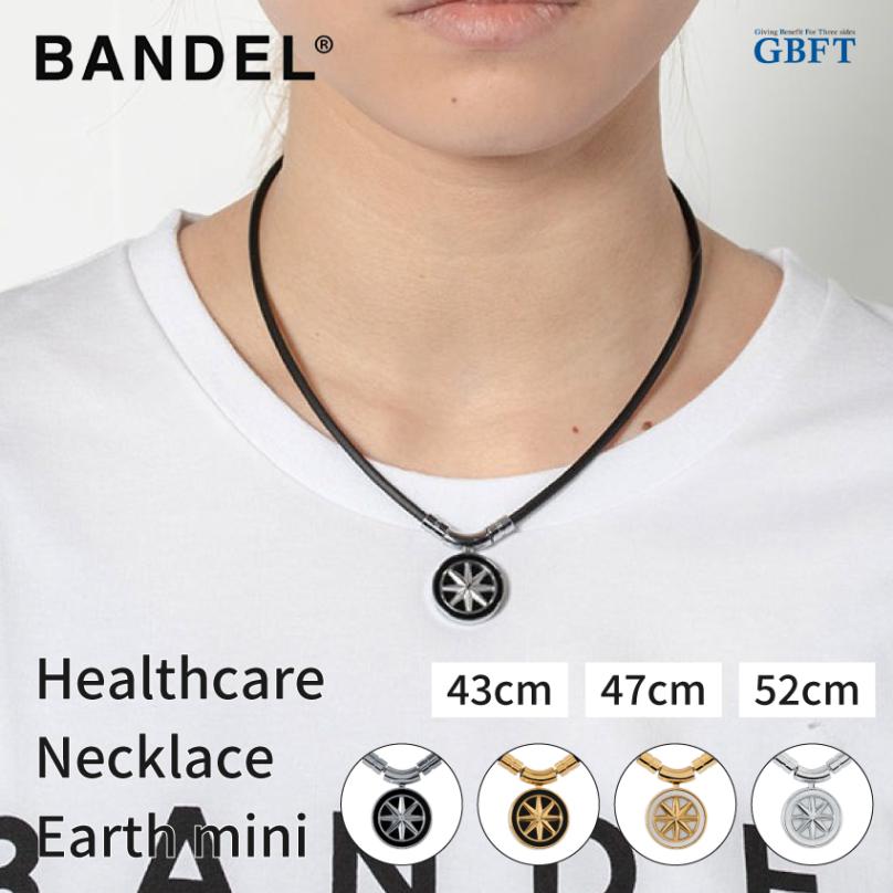 BANDEL バンデル 磁気ネックレス ヘルスケア ギャラクシー 管理