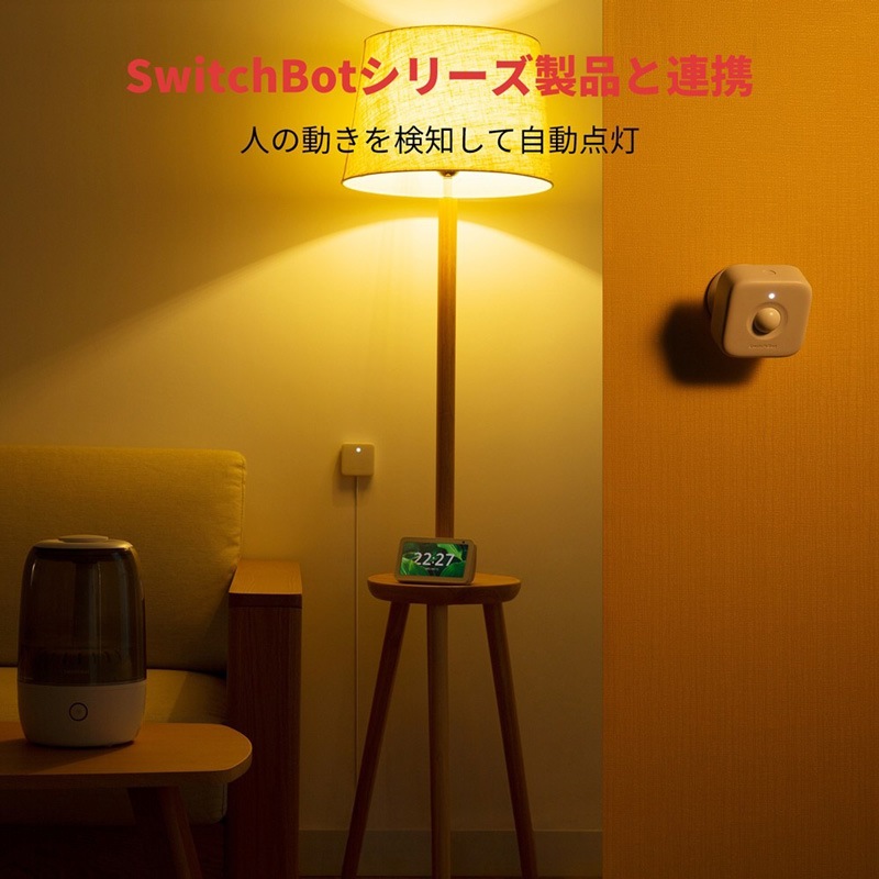 SwitchBot 人感センサー ホワイト IoTデバイス W1101500-GH