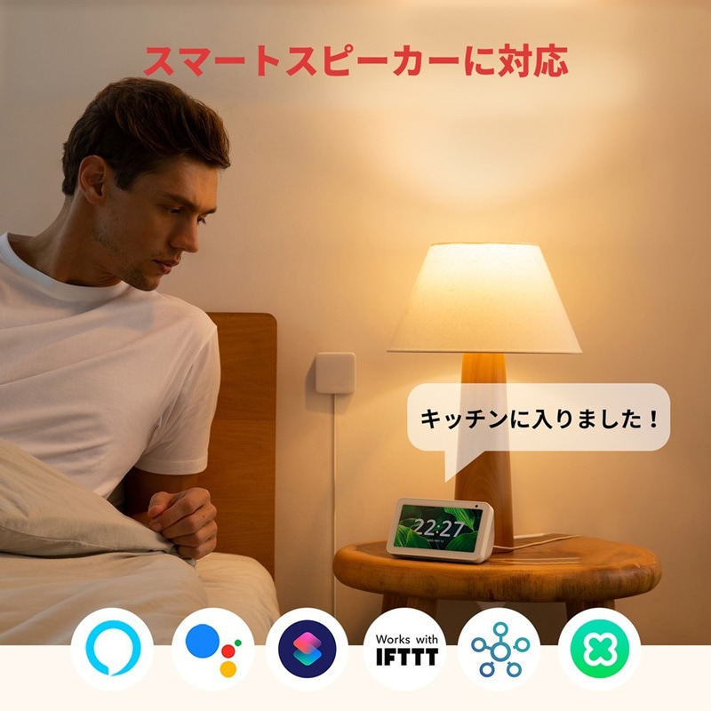 SwitchBot 人感センサー ホワイト IoTデバイス W1101500-GH