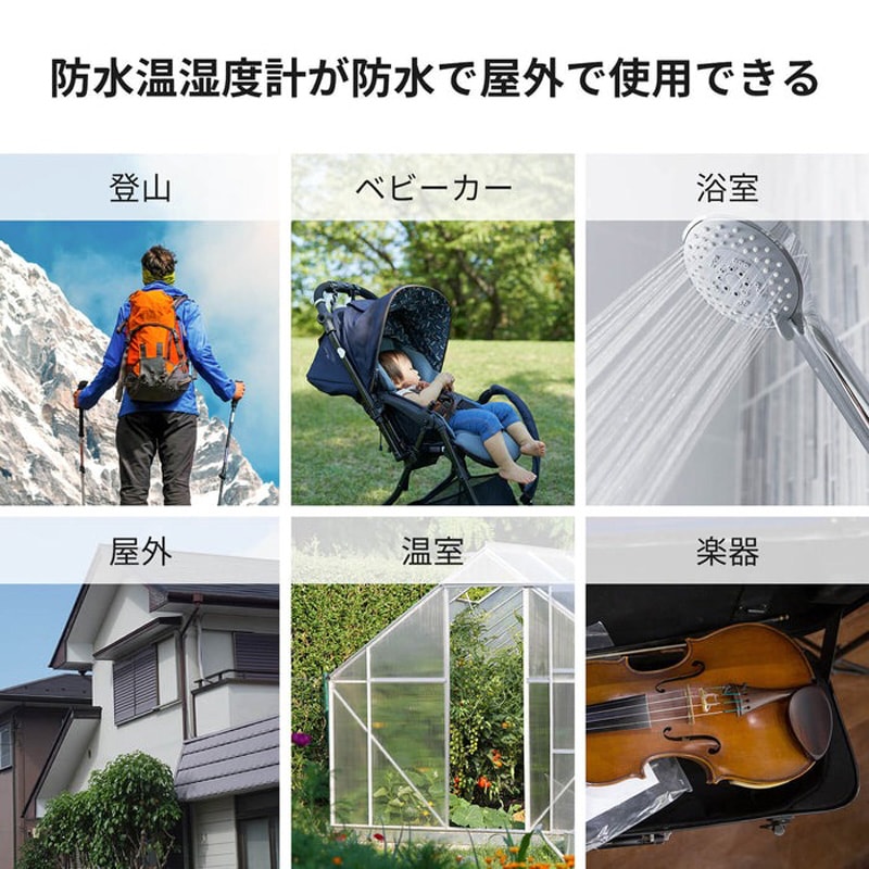 SwitchBot 防水温湿度計 浴室 屋外 登山 温室 楽器 バッテリー長寿命 W3400014-1444