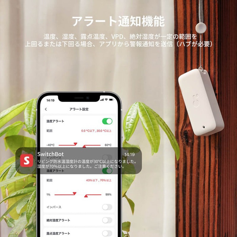 SwitchBot 防水温湿度計 浴室 屋外 登山 温室 楽器 バッテリー長寿命 W3400014-1444