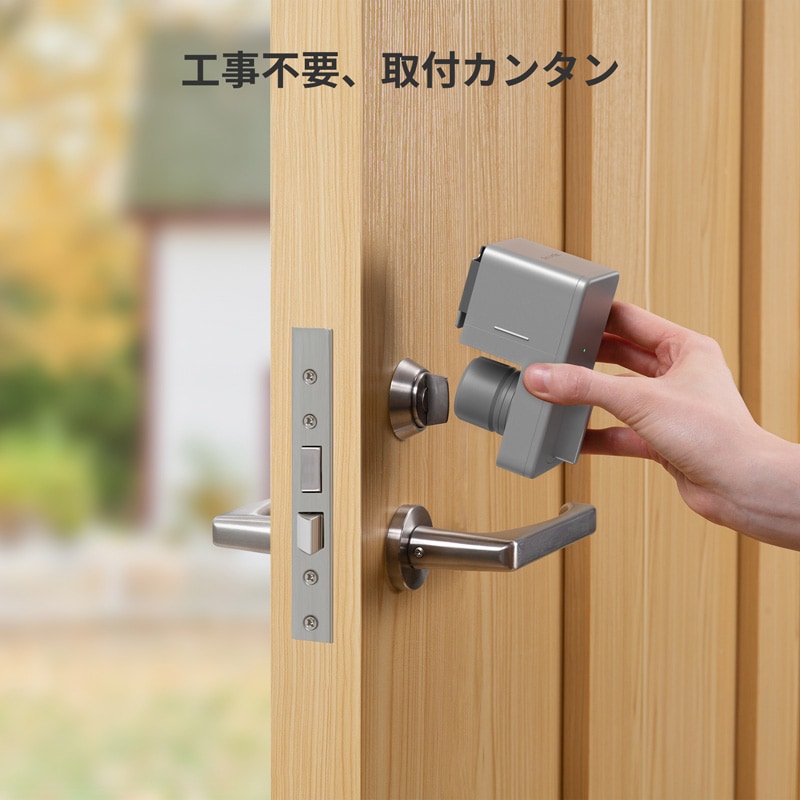 SwitchBot スマートロック シルバー 玄関 後付け W1601703-RT