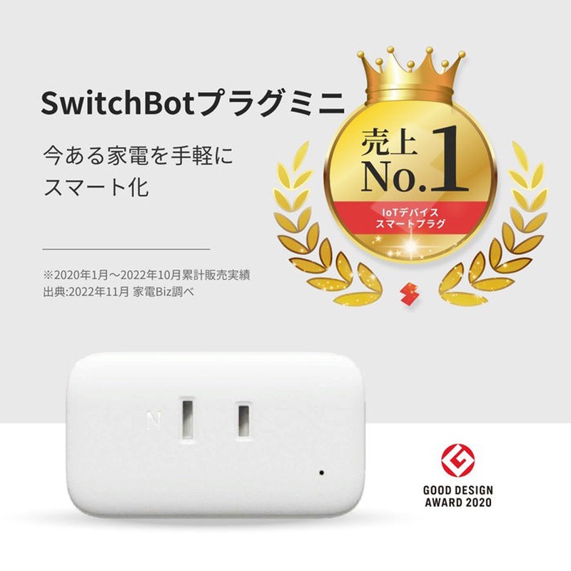 SwitchBot　色々セット 21_3x_77051c01-3b3e-4922-8f7e-