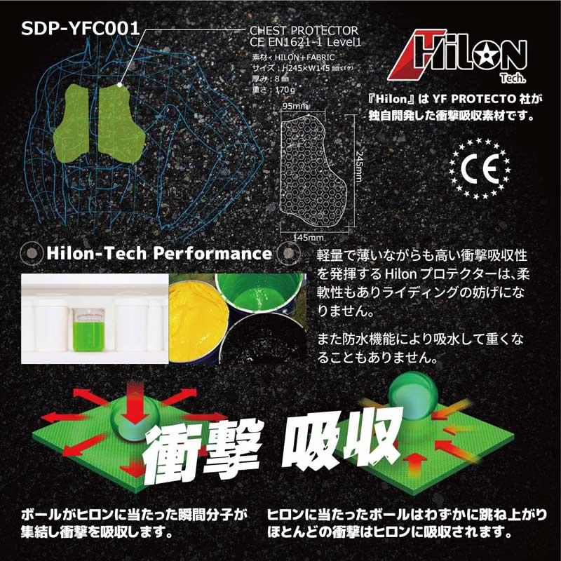南海部品 NANKAI バイク用 メッシュストレッチプロテクターインナー ブラック Size:M-L SDW-4135