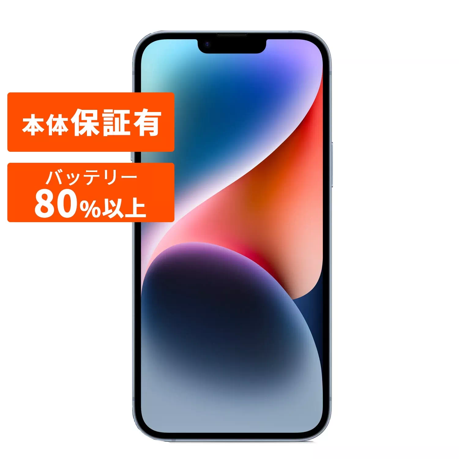 中古 iPhone 14Plus 256GB Apple SIM フリー iPhone 14 Plus 中古 SIMフリー 整備済み品 Apple アップル