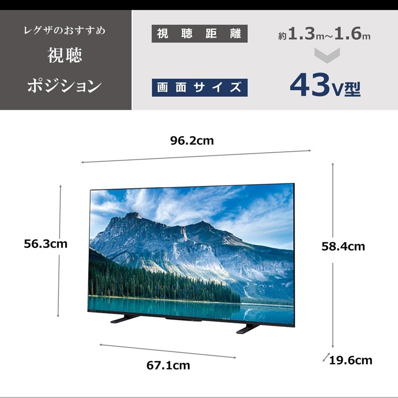 TVS REGZA 4K液晶 43インチ スマートテレビ Airplay対応 2023年モデル 43M550M