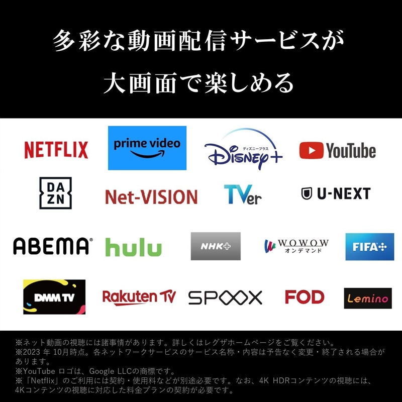 TVS REGZA 4K液晶 43インチ スマートテレビ Airplay対応 2023年モデル 43M550M