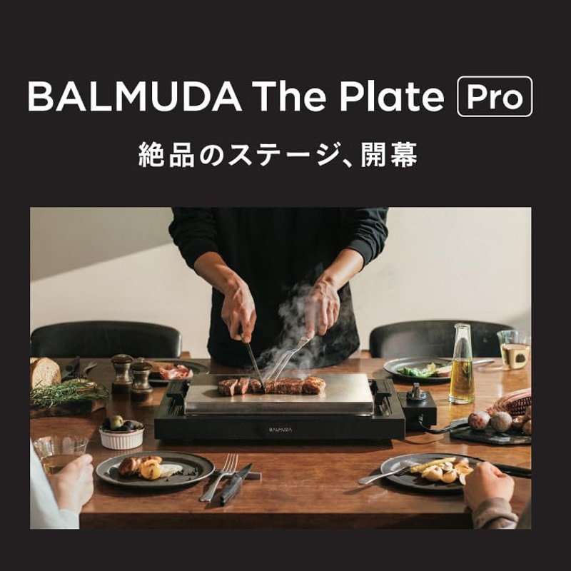 K10A-BK バルミューダ The Plate Pro ホットプレート ブラック