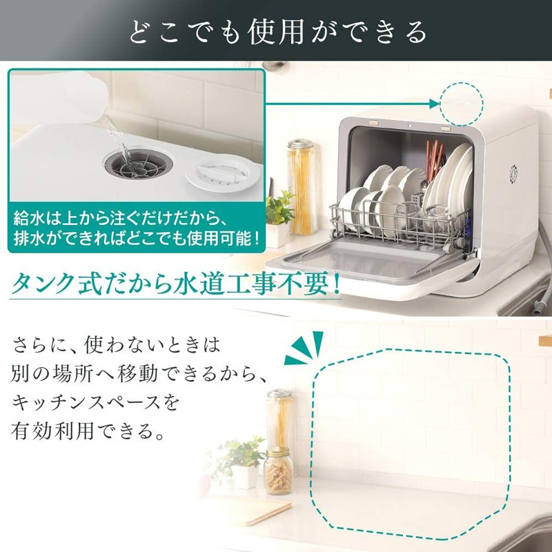 アイリスオーヤマ IRIS OHYAMA 食器洗い乾燥機 ホワイト 1~3人用 工事不要 ISHT-5000-W