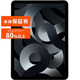 iPad Air 第5世代 本体 中古 整備済み品 Wi-Fiモデル 10.9インチ Apple アップル 【中古】 アイパッド エアー iPadAir