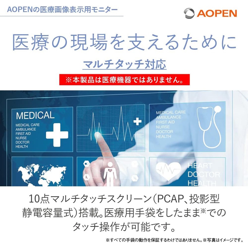 Acer AOPEN DT 医療画像表示用モニター 23.8インチ DT2462M-P 1920×1080 フルHD ノングレア ホワイト