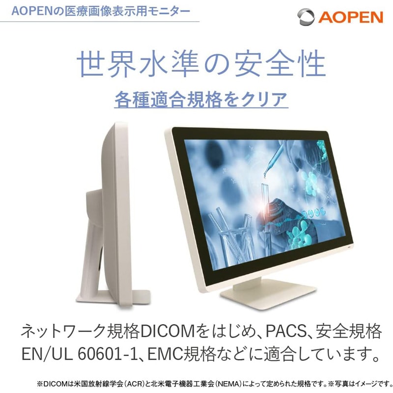 Acer AOPEN DT 医療画像表示用モニター 23.8インチ DT2462M-P 1920×1080 フルHD ノングレア ホワイト