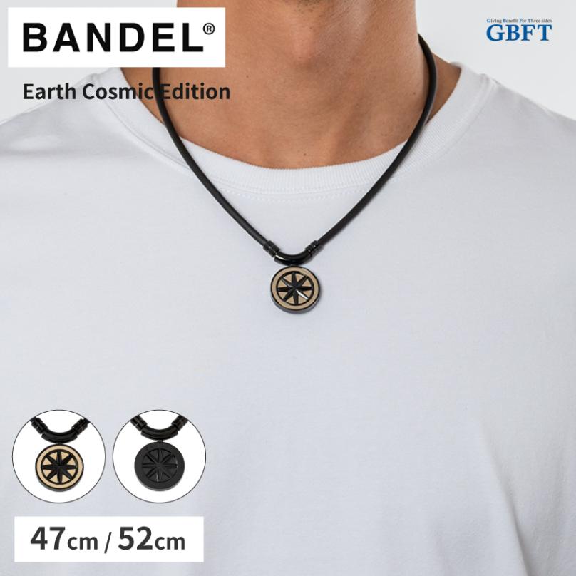 アクセサリー BANEL necklace Earth 52cm Healthcare Necklace Earth mini 2.0 – BANDEL®︎｜公式