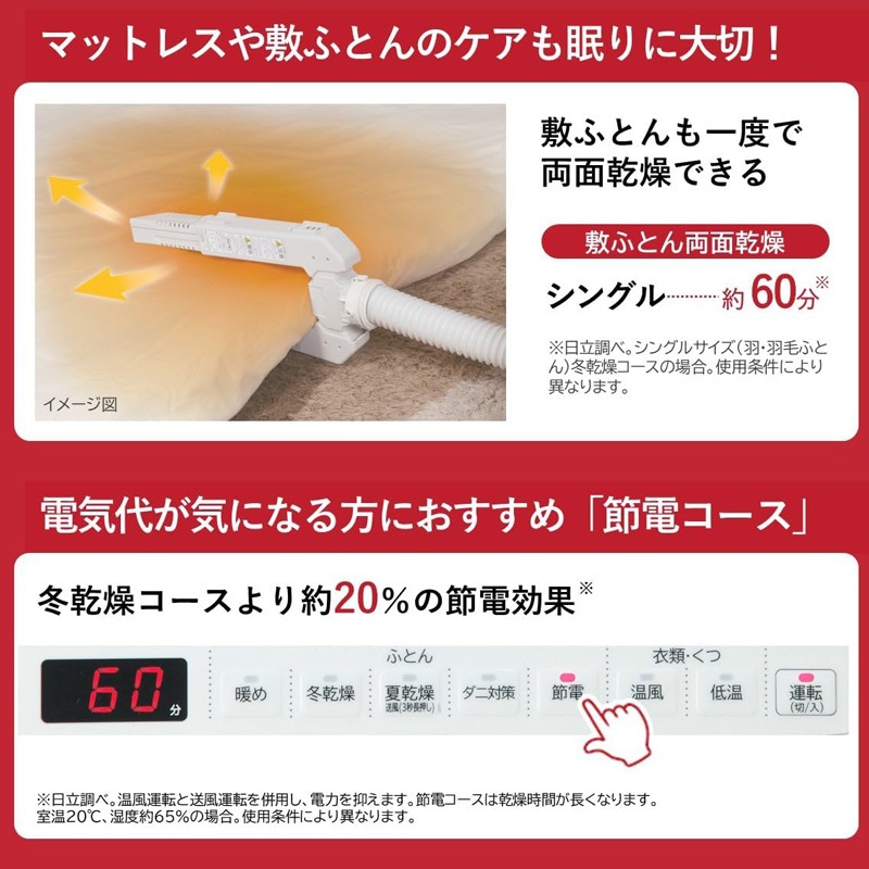 日立 HITACHI アッとドライ 布団乾燥機 トープ 衣類 ふとん 靴 デオトラント 抗菌加工 HFK-VS6000-T