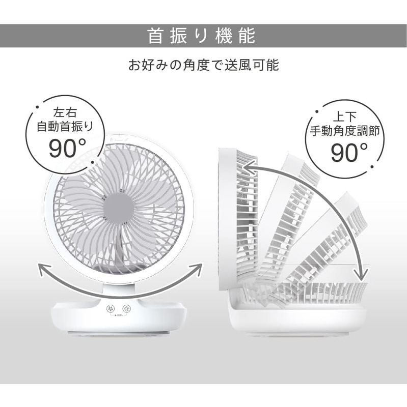 ゼピール ZEPEAL 充電式 DCサーキュレーター ホワイト 左右自動首振り 4段階風量切替 間接ライト DJS-E314M