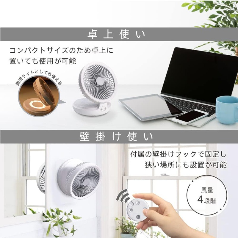 ゼピール ZEPEAL 充電式 DCサーキュレーター ホワイト 左右自動首振り 4段階風量切替 間接ライト DJS-E314M