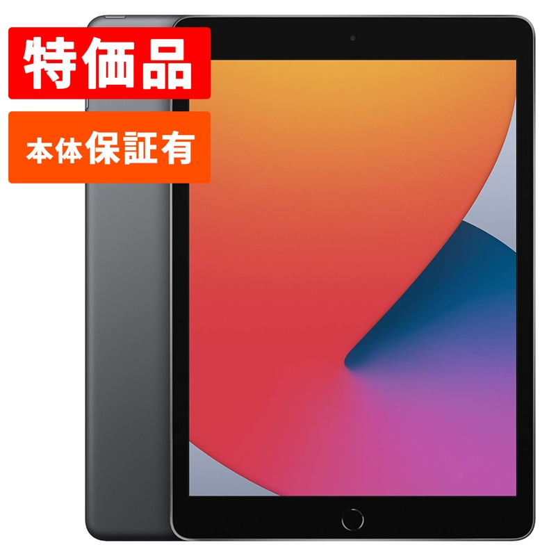 Apple アップル iPad 第8世代 本体 中古 整備済み品 Wi-Fiモデル ゴールド グレー シルバー 特価品