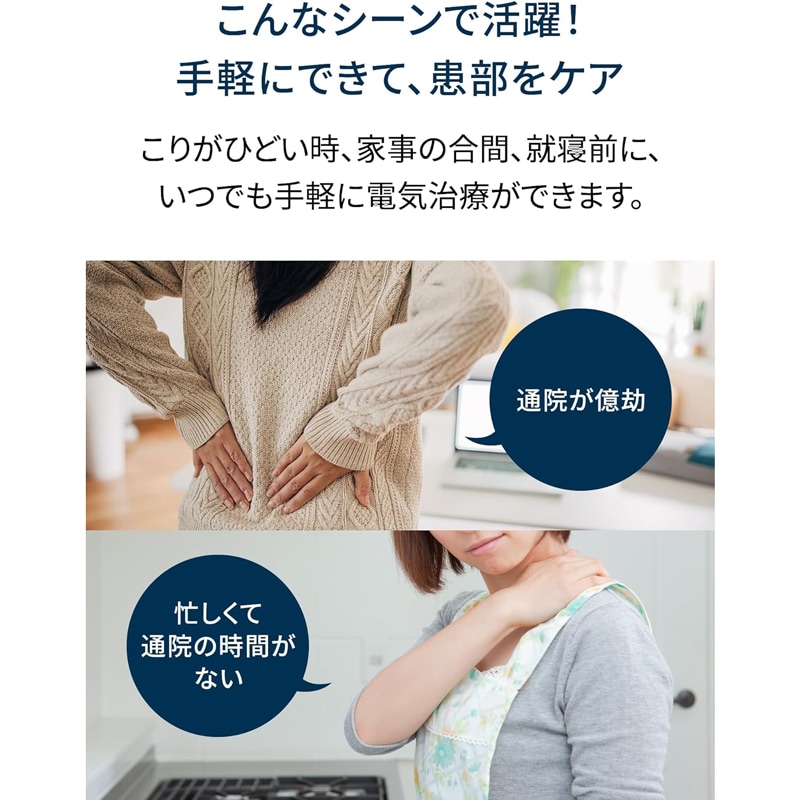 オムロン OMRON 電気治療器 ゴールド HV-F9550