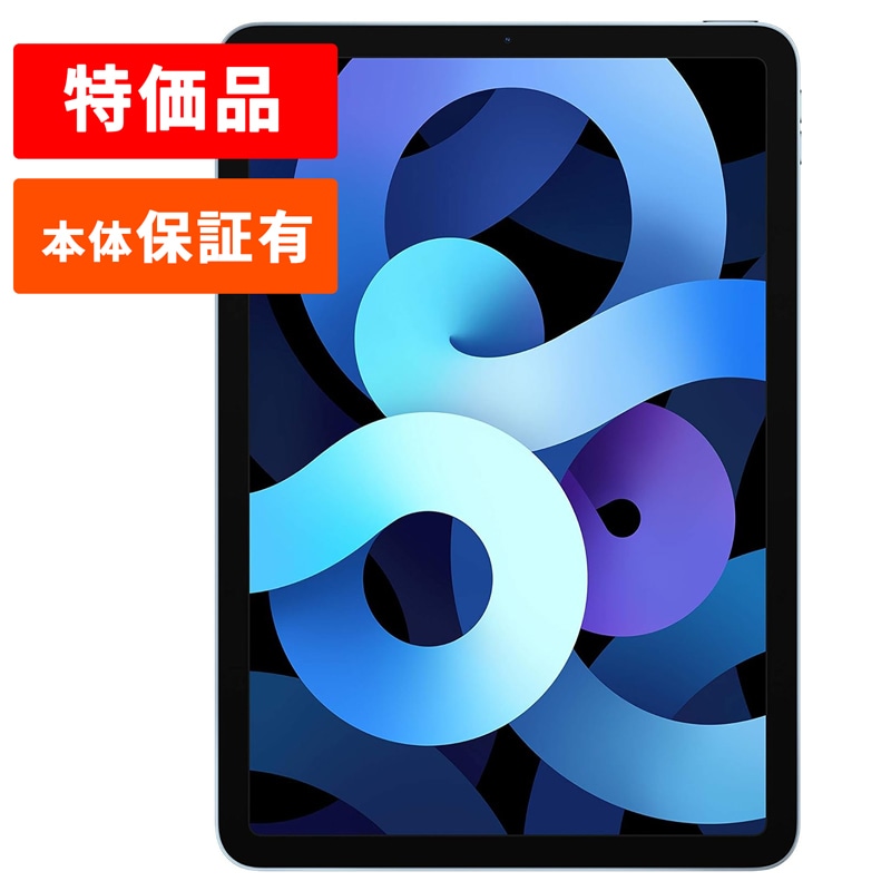 Apple アップル iPad Air 第4世代 本体 中古 整備済み品 Wi-Fiモデル ブルー シルバー グレー ピンク グリーン 特価品