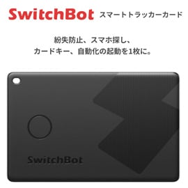 SwitchBot スマートトラッカー カード Apple Find My対応 紛失防止 タグ IP67防水 W2500032の商品画像