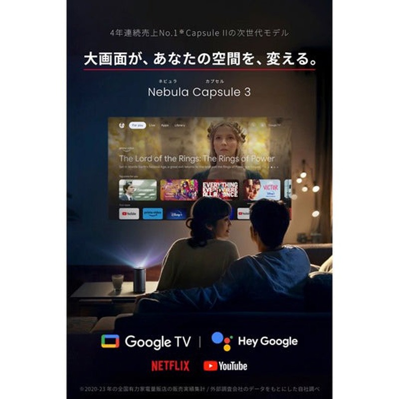 Anker モバイルプロジェクター Nebula Capsule 3 ブラック D2425N11