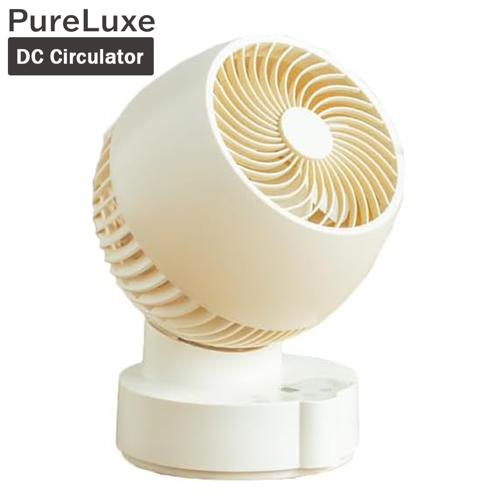 Pure Luxe 3D首振り DCサーキュレーター PU-CIRAA ミルクアイボリー
