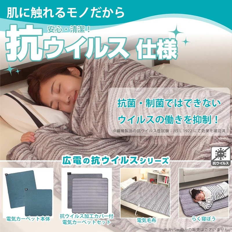 KODEN 広電 電気毛布 敷き 140×80cm グレイ フランネル 洗える 消臭機能 デオテックスライト CWA555H-HV