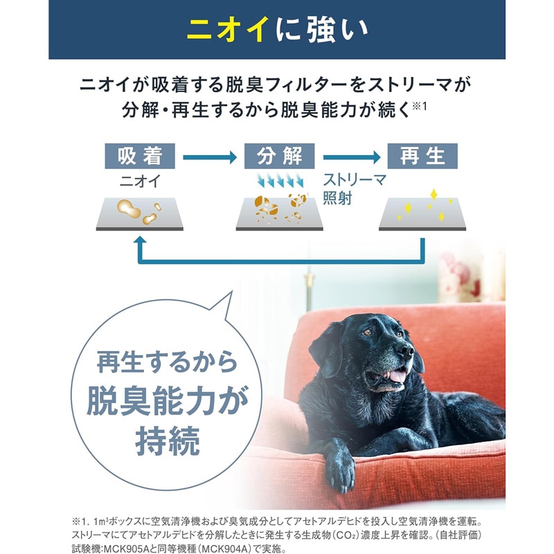 ダイキン DAIKIN 加湿ストリーマ 空気清浄機 ブラウン 41畳 MCK905A-T