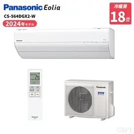 パナソニック エオリア GXシリーズ エアコン 18畳 5.6kW 200V CS-564DGX2-Wの商品画像