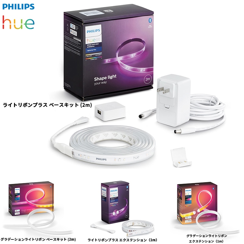 Philips Hue フィリップスヒュー　テープライト2m 公式Philips Hue Gradient lightstrip │ フィリップス