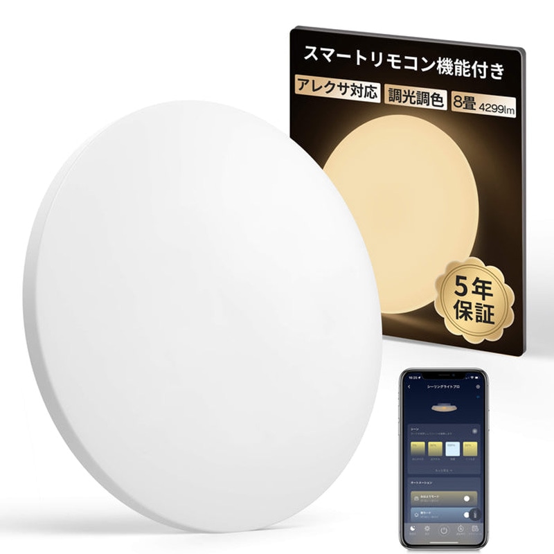 SwitchBot シーリングライト プロ 8畳 スマートリモコン機能付き W2612220