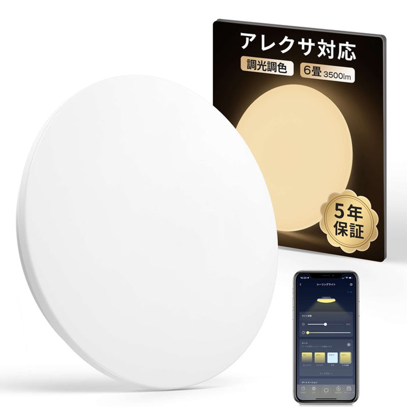 SwitchBot スイッチボット シーリングライト W2612230 6畳