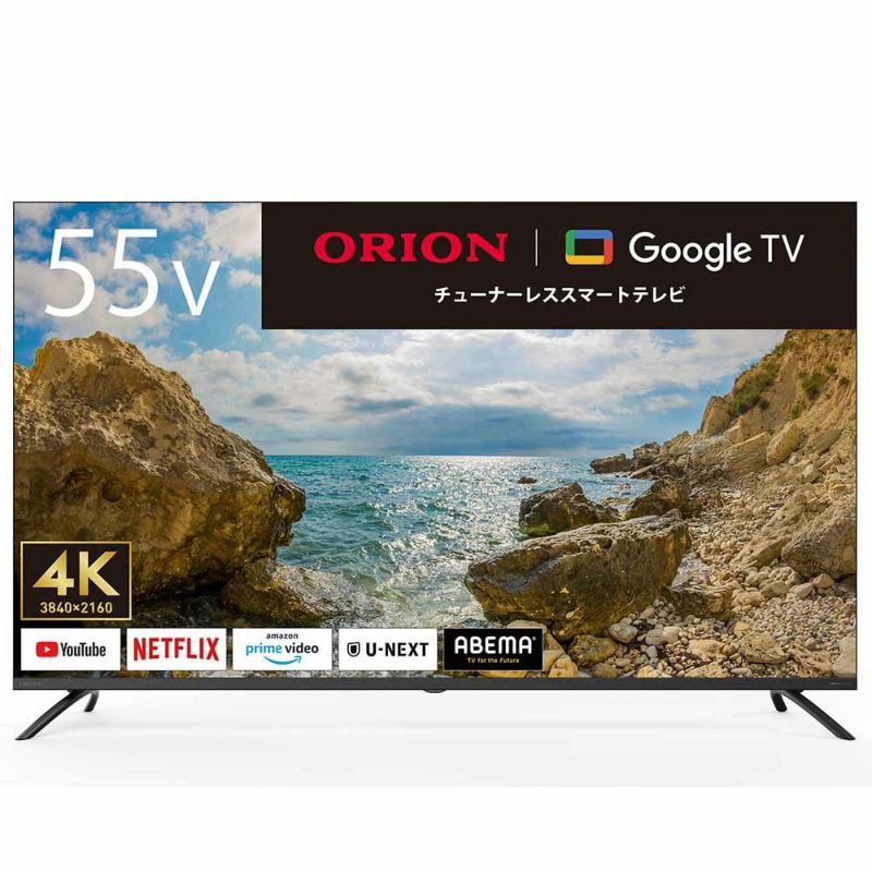 オリオン ORION チューナーレス スマートテレビ 55インチ GL551U