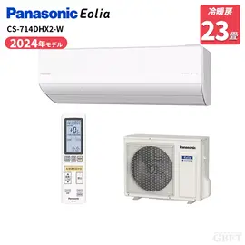 パナソニック エオリア HXシリーズ エアコン 23畳 7.1kW 200V CS-714DHX2-Wの商品画像