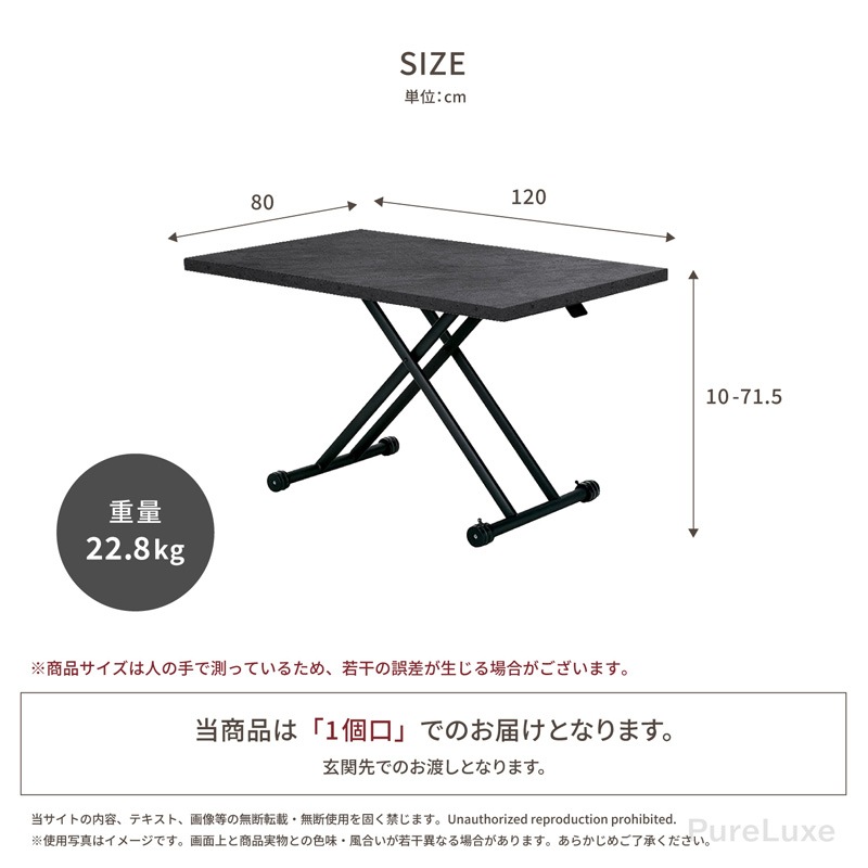 Pure Luxe 昇降式テーブル ガス圧 昇降式 大理石調 高さ調節 ブラックグレー 120×80cm