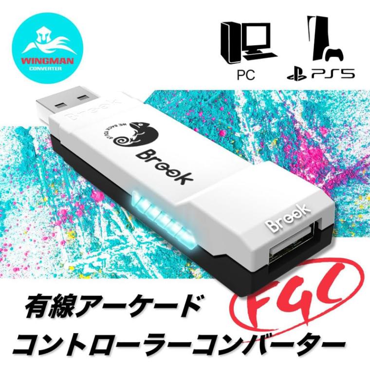 Brook Wingman FGC2 コンバーター For PS5