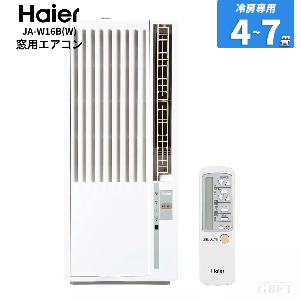 鹿児島市　窓用エアコン！ 鹿児島市でエアコン無料回収・処分｜取外し工事費も0円【老舗ハロー