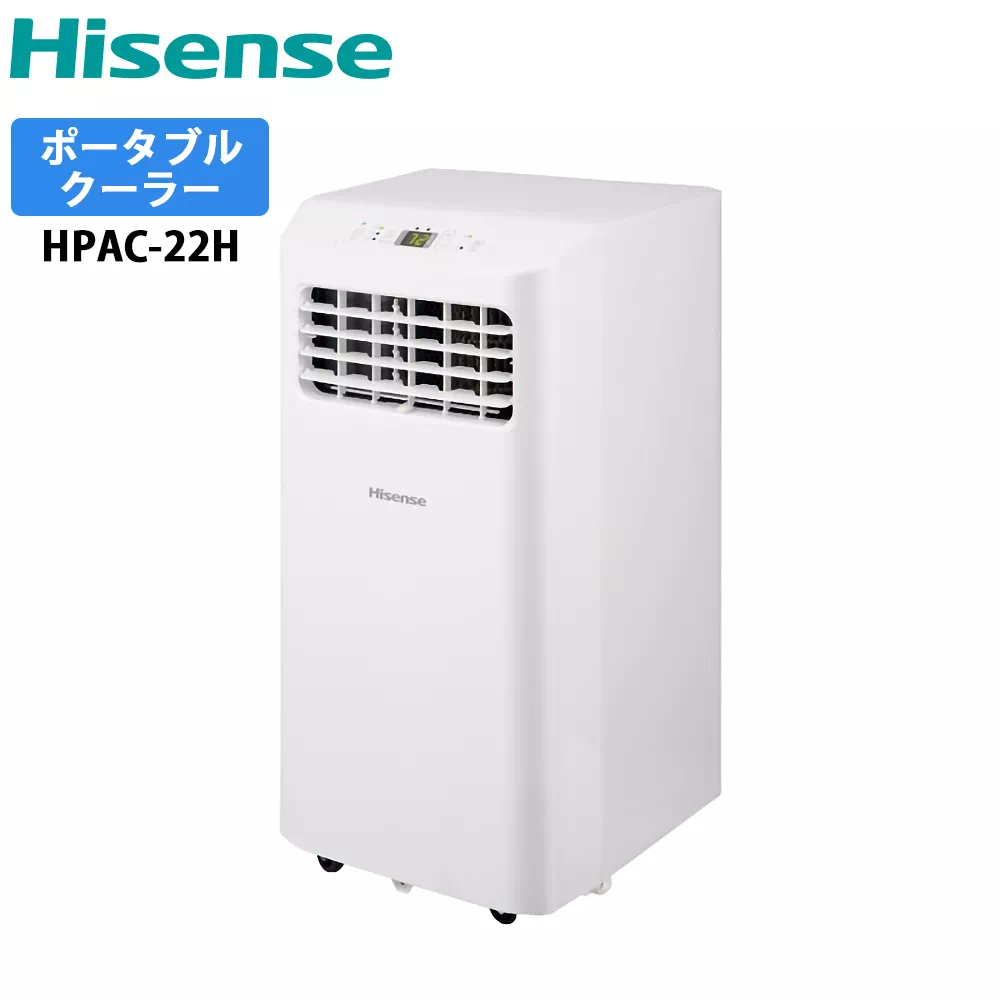 ハイセンス スポットエアコン 50Hz：2kW 60Hz：2.2kW ホワイト 工事不要 キャスター付き HPAC-22H