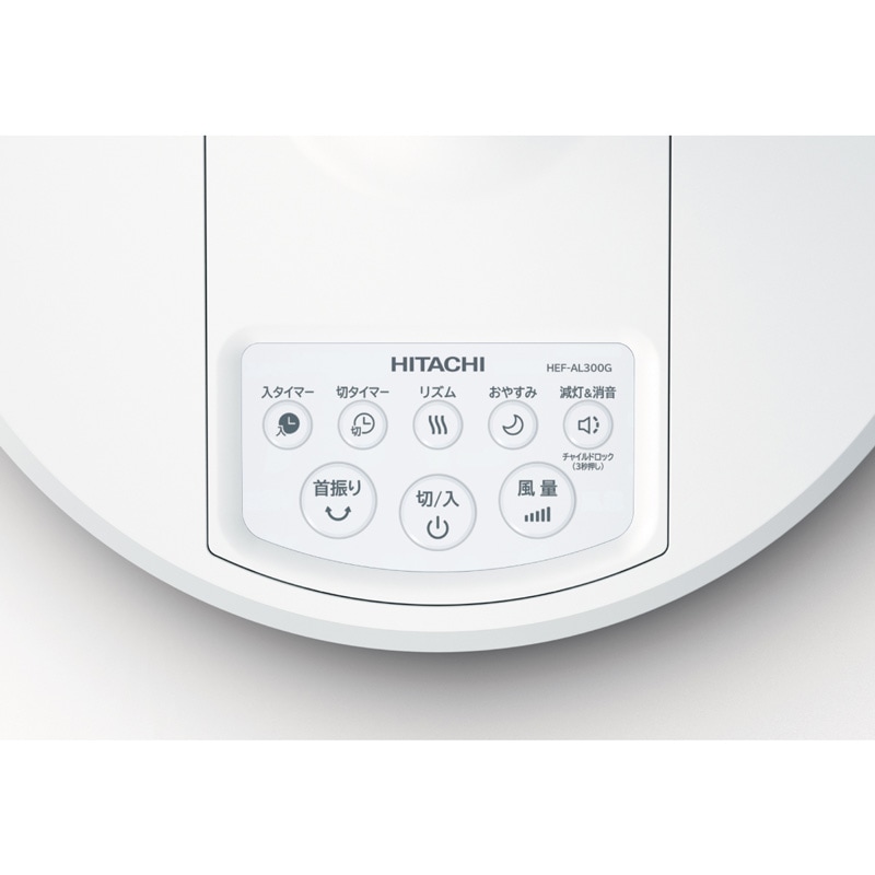 日立 HITACHI リビング扇 扇風機 HEF-AL300G-W リモコン付きタイプ