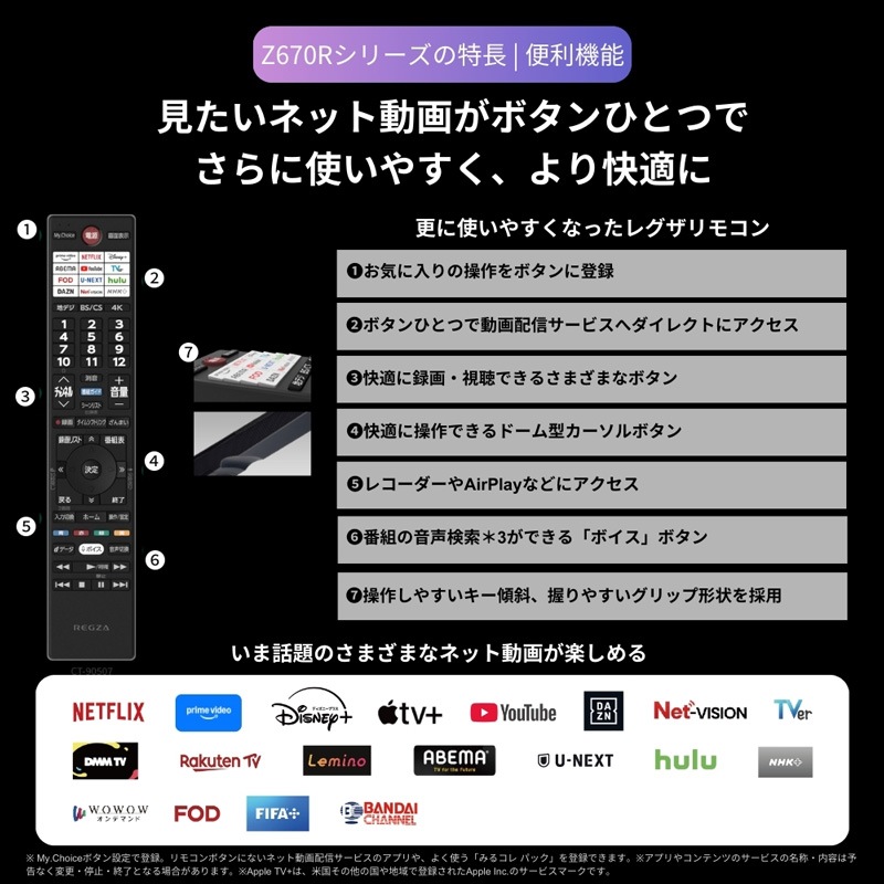 TVS REGZA レグザ テレビ 4K液晶 50インチ 50Z670R