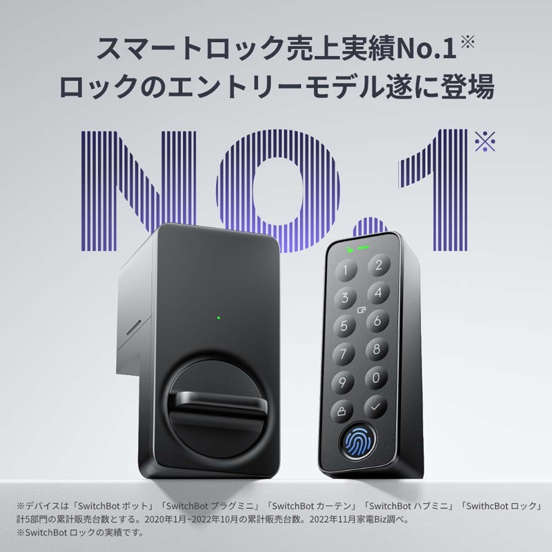 スイッチボット スマート ロック switchbot W5110004
