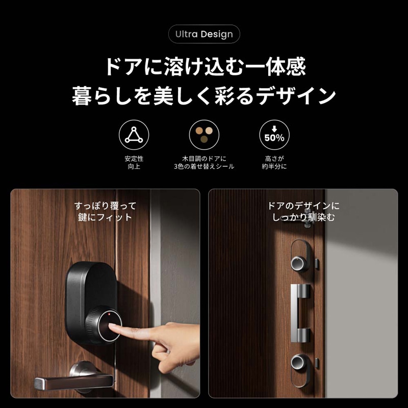 SwitchBot ロック Ultra ハイエンドモデル W5600004
