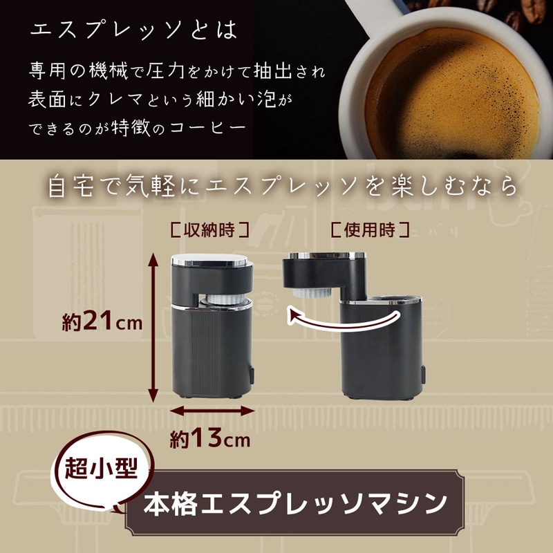 サンコー 小型エスプレッソメーカー ミニバリ ESPR25HBK