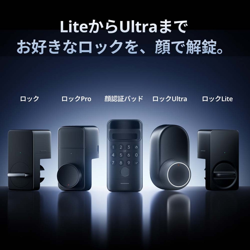 SwitchBot 顔認証パッド W7300501
