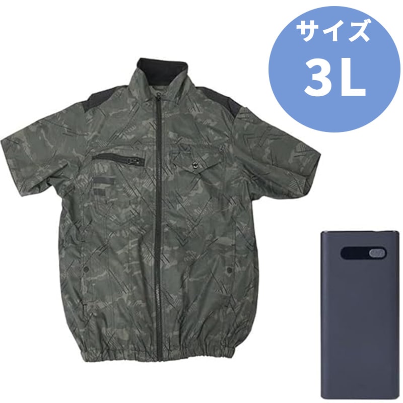 THANKO サンコー ファン付き 冷蔵服4 半袖 PDモバイルバッテリーセット 3Lウッドランドグリーン TKWE25 熱中症対策グッズ 建設現場 作業服 作業着 ベスト 熱中症対策 グッズ 現場